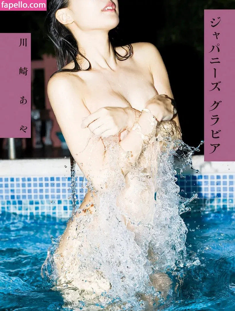 Kawasaki Aya Onlyfans Photo Gallery 