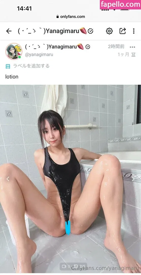 Yanagimaru Onlyfans Photo Gallery 