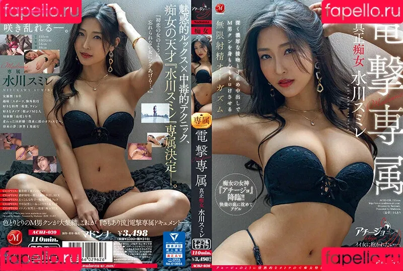 Mizukawa Sumire Onlyfans Photo Gallery 