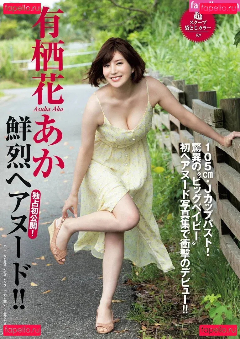 Shiose Onlyfans Photo Gallery 