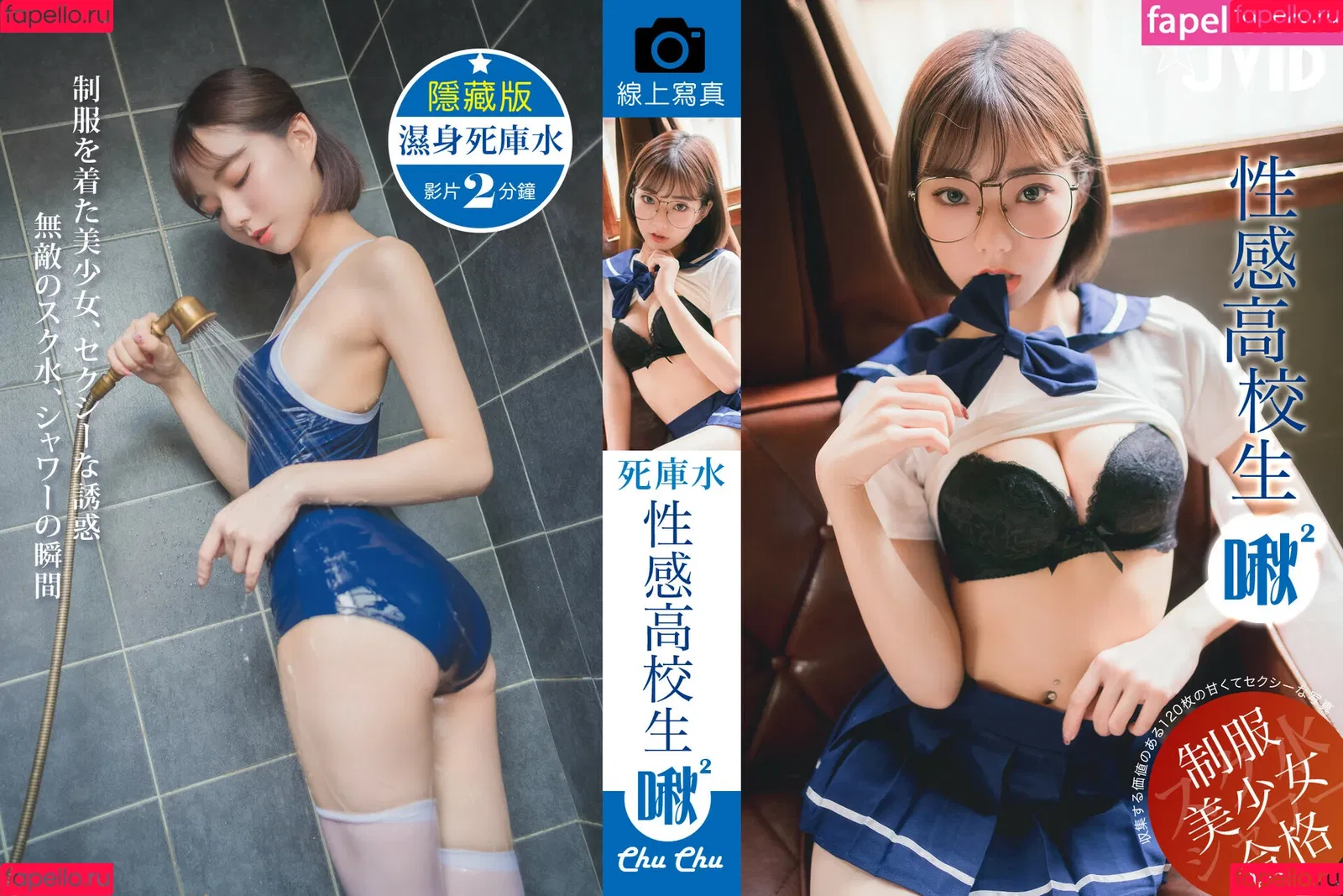Chuchu0526 Onlyfans Photo Gallery 