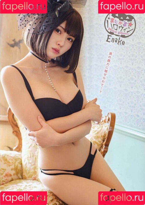 Enako Onlyfans Photo Gallery 