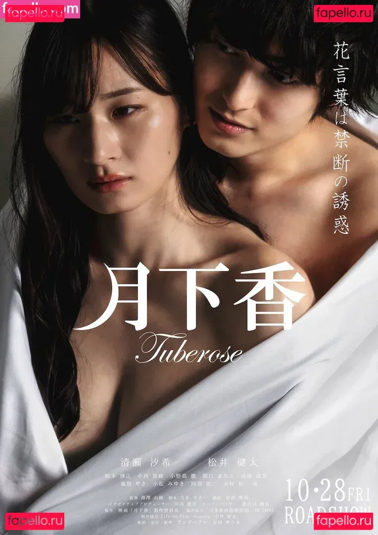 Yuki Kiyose 清瀬汐希 Onlyfans Photo Gallery 